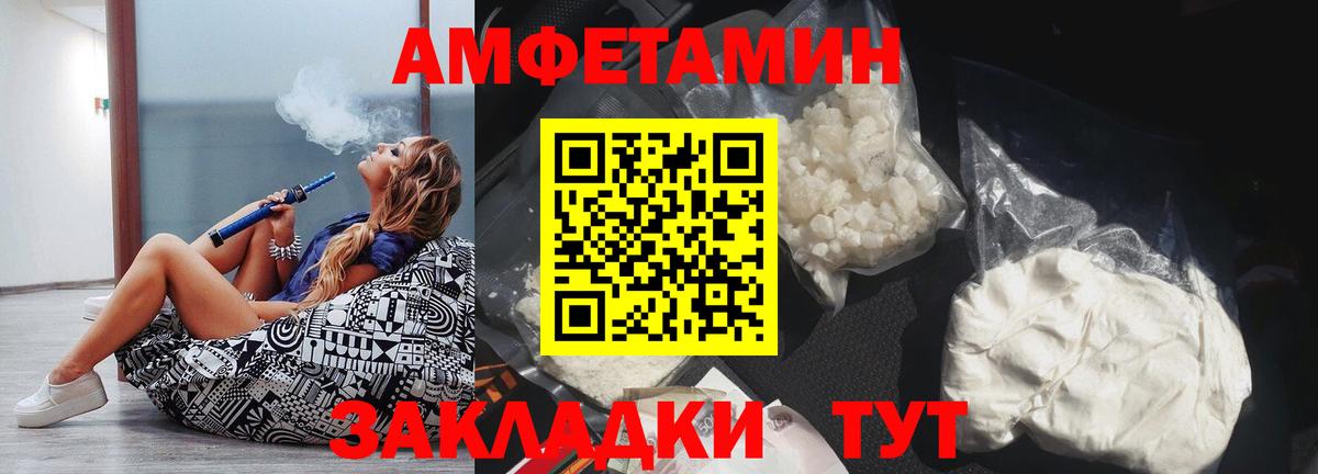 АМФЕТАМИН Premium Печора