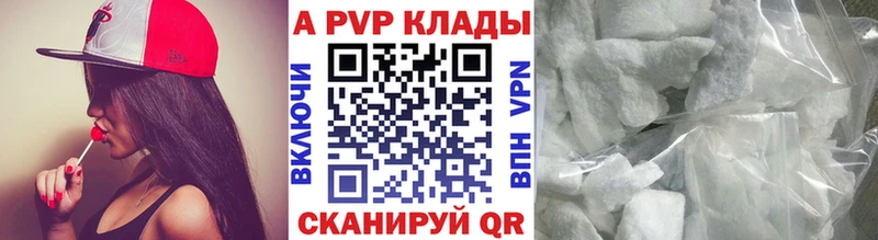 Альфа ПВП кристаллы Печора