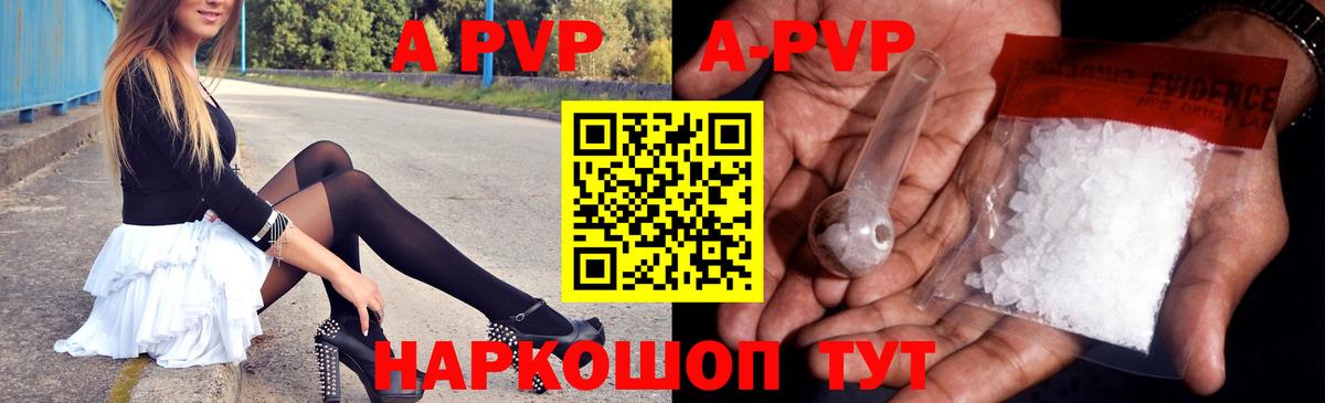 Alfa_PVP Соль  A-PVP  APVP СК  APVP СК КРИС  Печора  Вход с VPN 