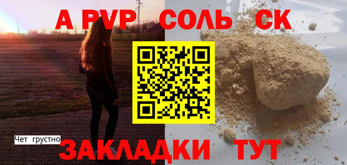 А ПВП СК Печора
