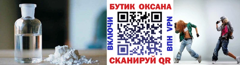 БУТИРАТ бутандиол  что такое наркотик  Печора 