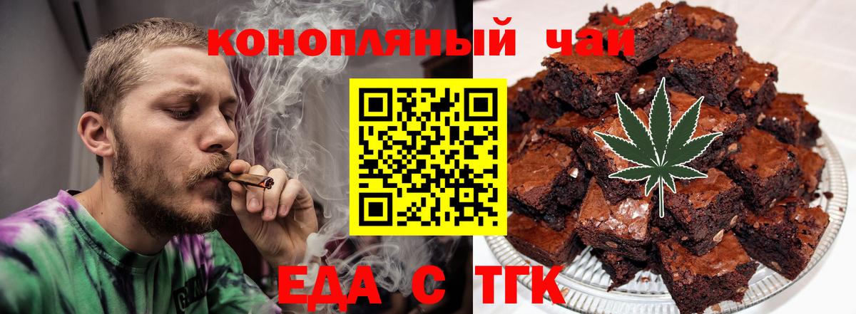 Печора  Cannafood конопля  Вход с VPN 