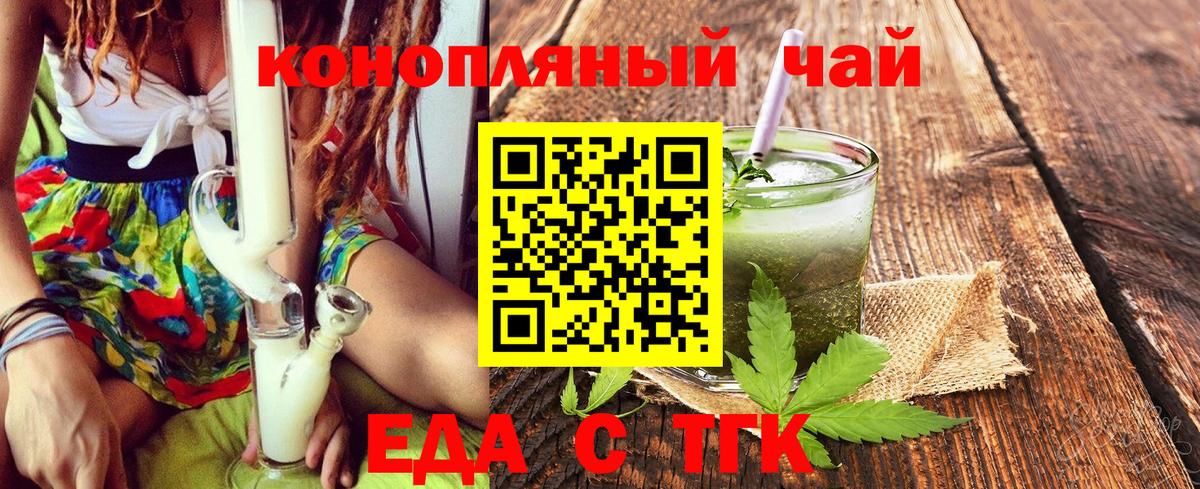 Еда ТГК марихуана  Печора 