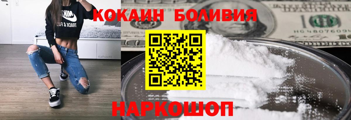 Кокаин Боливия  Печора  Cocaine 98% 