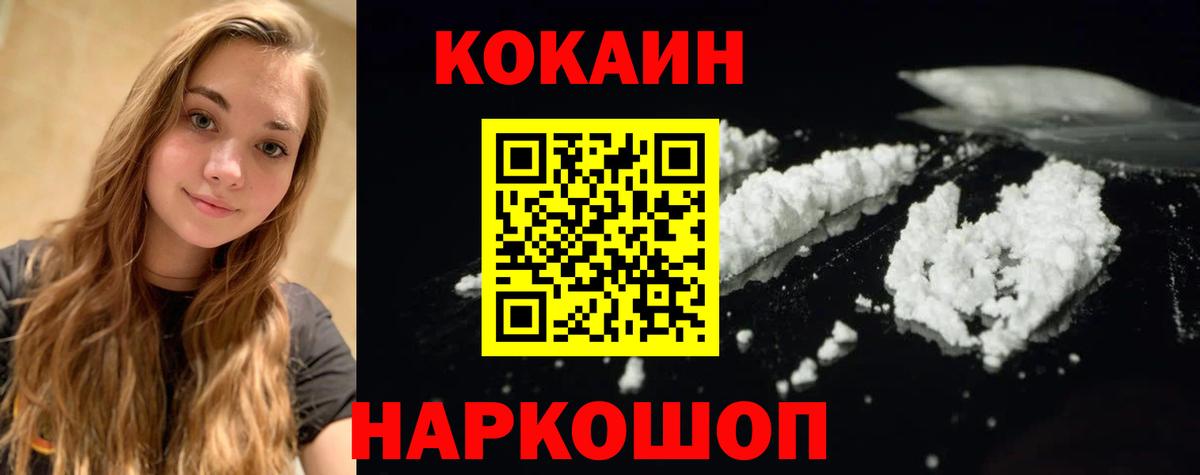где можно купить   Вход с VPN  Печора  КОКАИН Перу  COCAIN FishScale 
