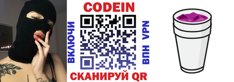 Кодеин напиток Lean (лин)  Печора 