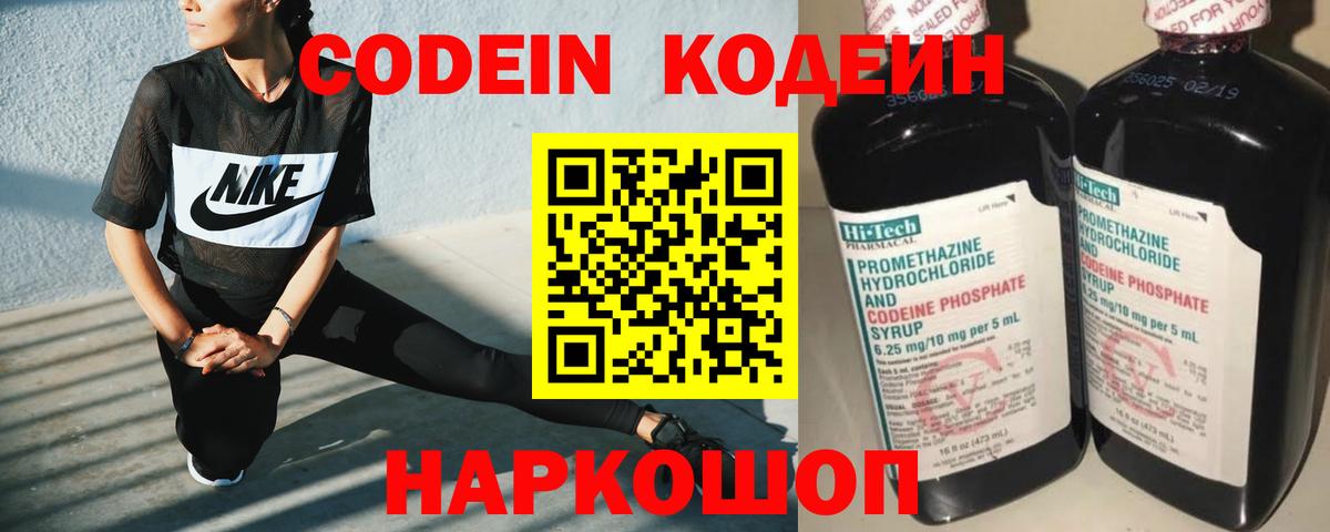 Печора  Codein напиток Lean (лин)  Кодеин напиток Lean (лин)  Вход с VPN 