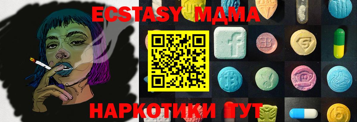наркотики  Экстази  Вход с VPN  ЭКСТАЗИ Дубай  Ecstasy Дубай  Печора 