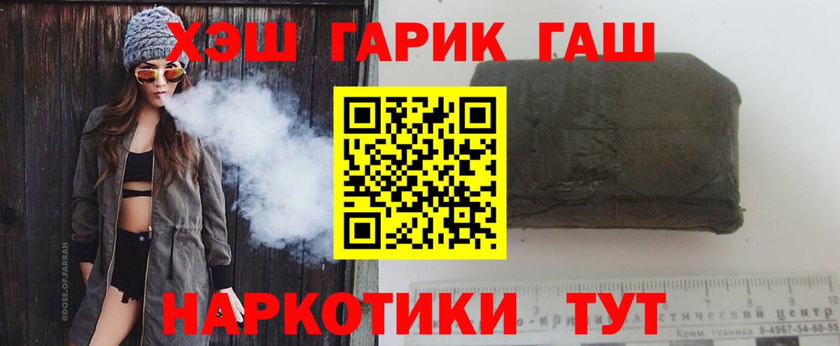 ГАШ Premium Печора