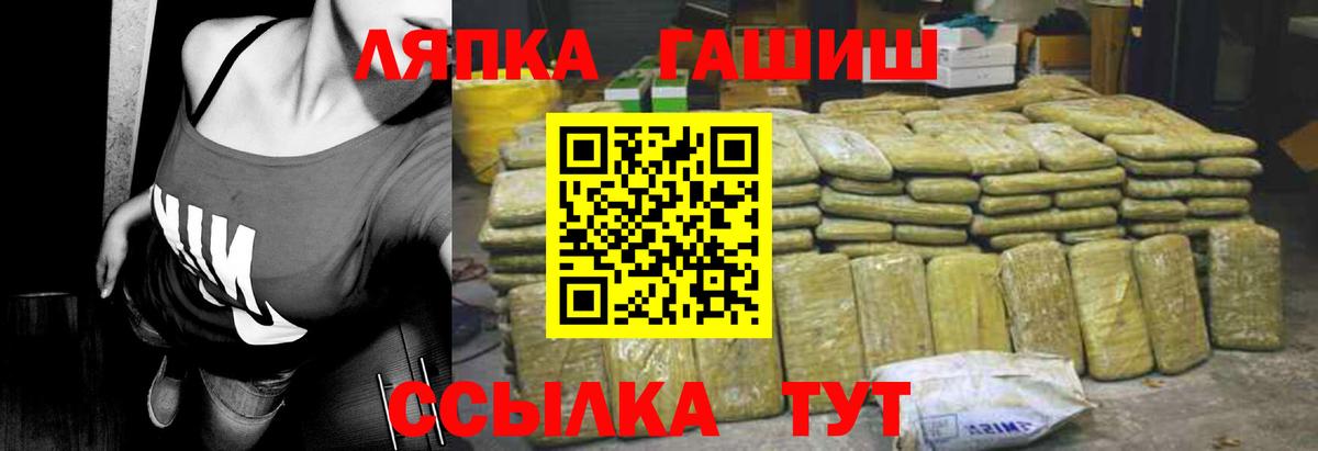 ГАШИШ ice o lator  Вход с VPN  Печора  ГАШИШ ice o lator 
