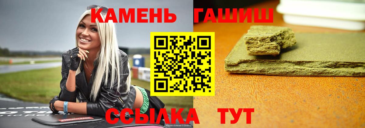 ГАШИШ Изолятор  ГАШ  Печора 