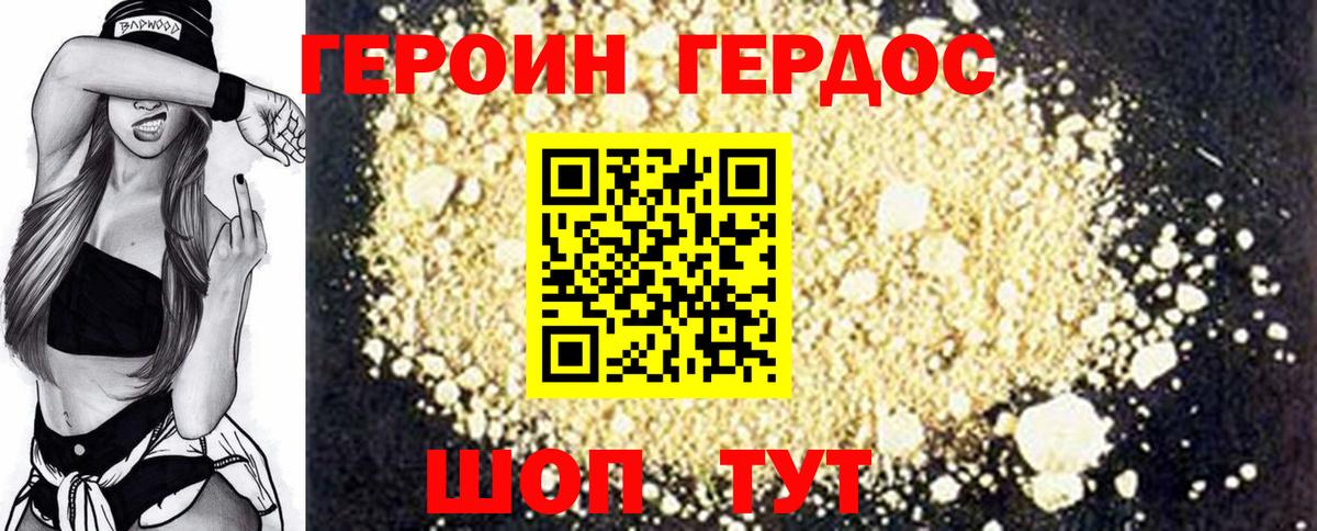 Героин  Героин афганец  Вход с VPN  Печора 