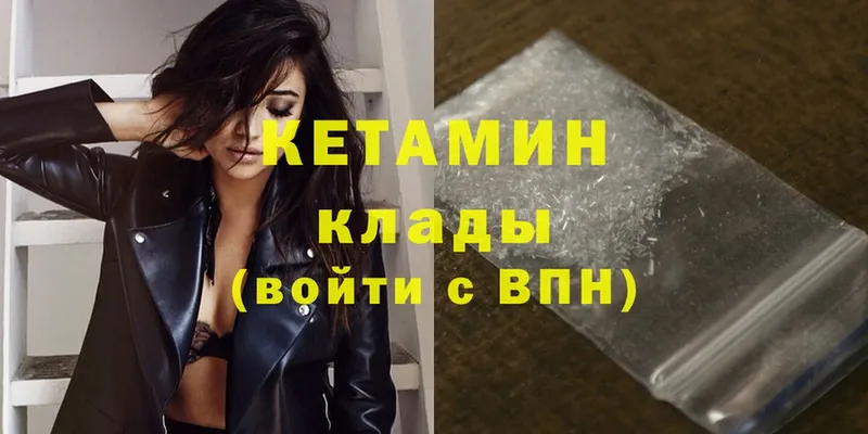 Кетамин ketamine  купить закладку  ОМГ ОМГ вход  Печора 