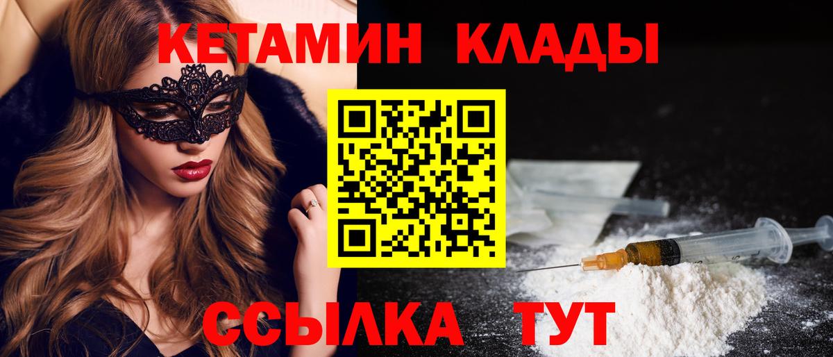 Кетамин VHQ  mega вход  Печора  Кетамин VHQ  Вход с VPN 