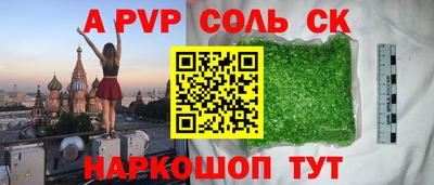 стафф Балашиха