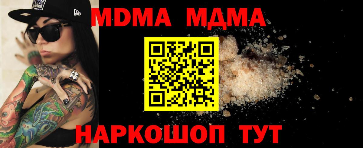 MDMA crystal  Вход с VPN  Печора  МДМА молли 