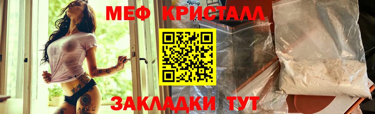 Меф  Печора  МЯУ-МЯУ  купить закладку  МЯУ-МЯУ мяу мяу 