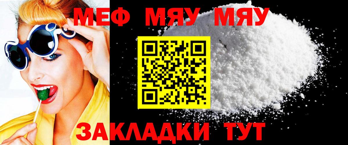 Меф мука  МЯУ-МЯУ  Вход с VPN  Печора  Меф mephedrone 