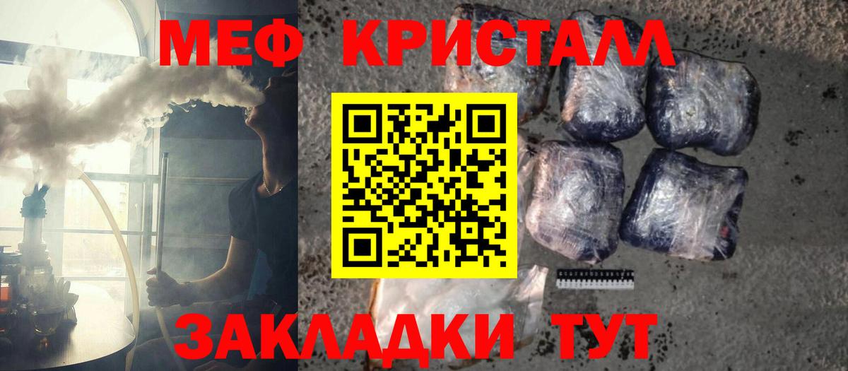 Меф кристаллы Печора