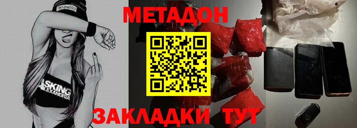 МЕТАДОН VHQ  Метадон мёд  Печора 