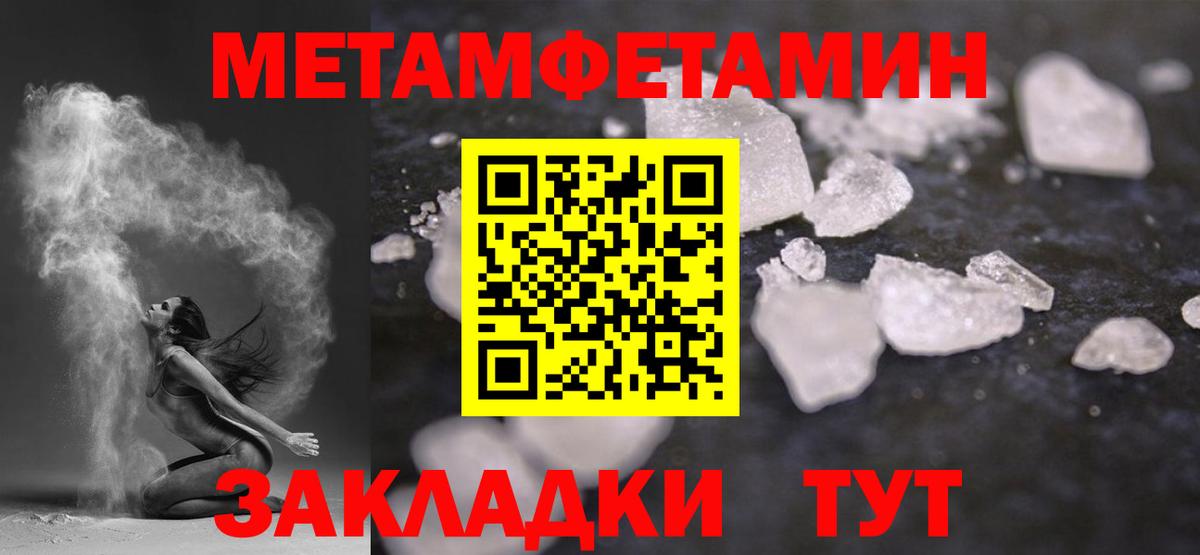 Первитин кристалл  Вход с VPN  Печора  Первитин кристалл 
