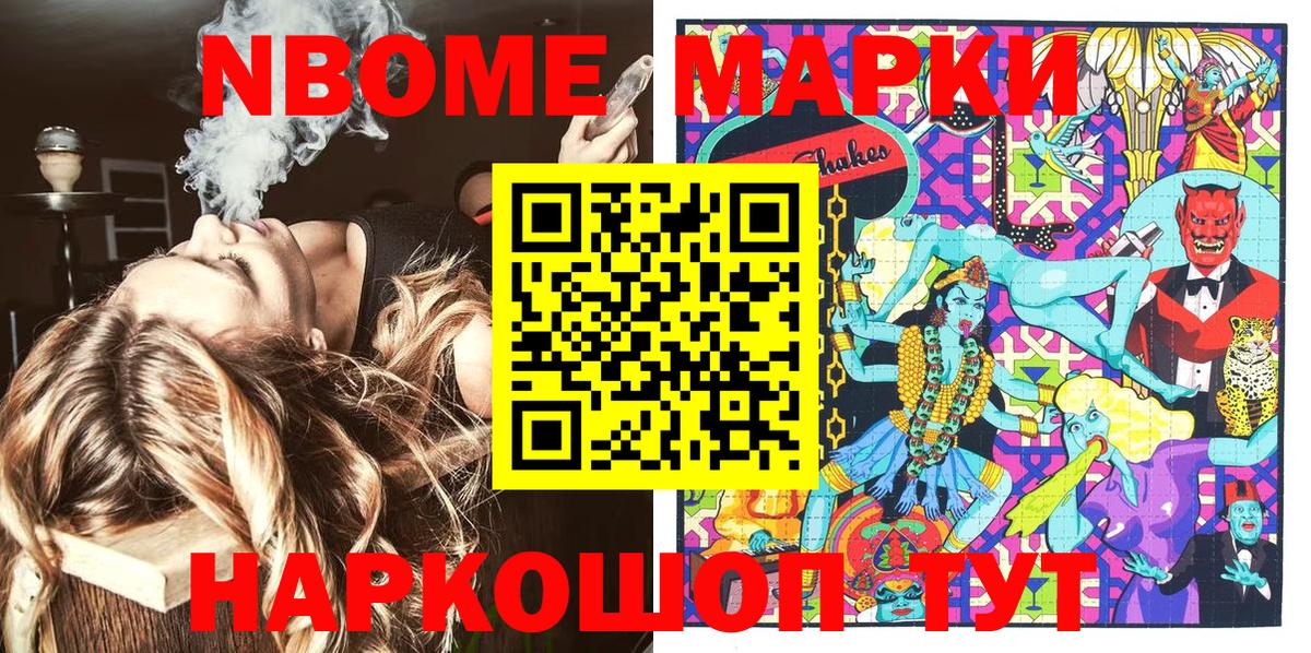 Марки NBOMe 1,5мг Печора