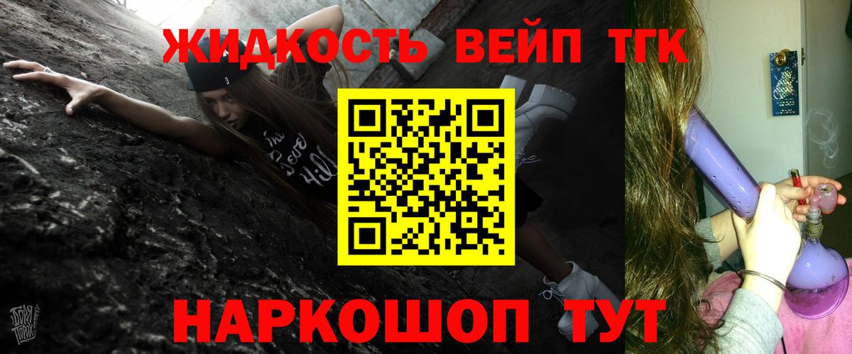 ТГК вейп Печора