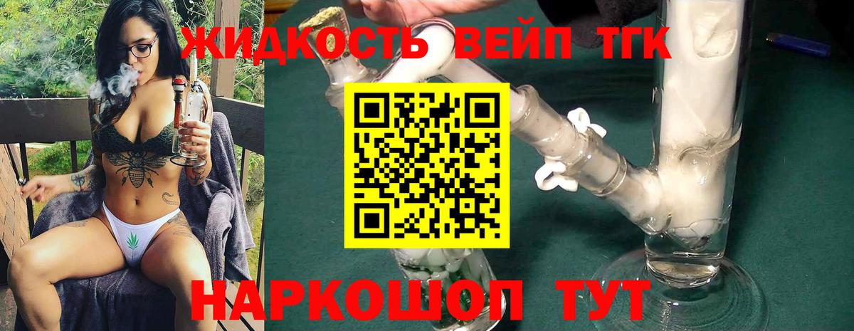 Печора  ТГК вейп  Вход с VPN  Дистиллят ТГК концентрат 